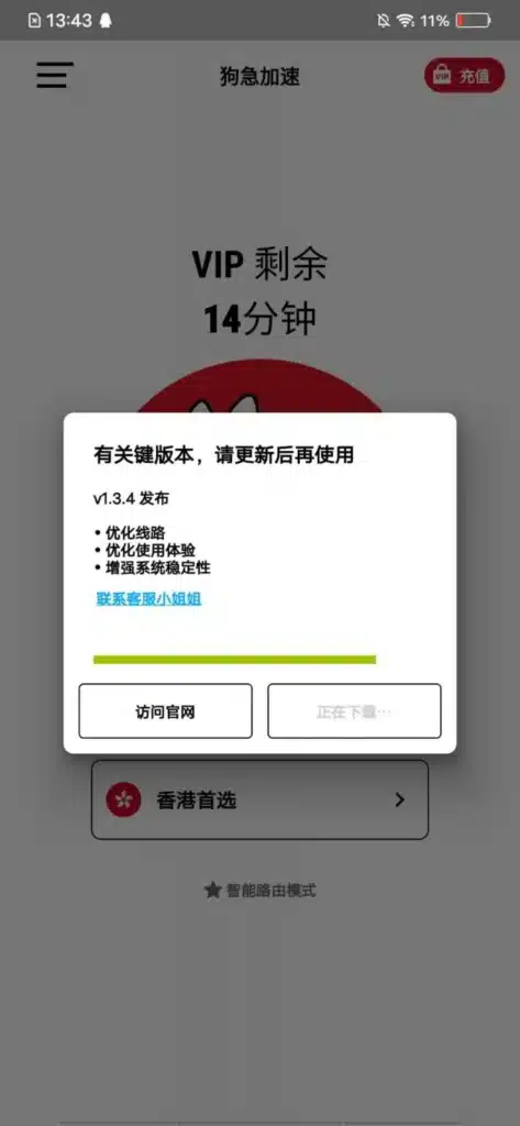 加速器如何利用DNS